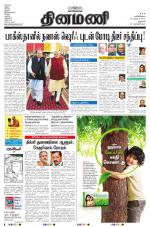 Dinamani - Dharmapuri