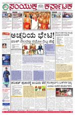 Namma Bengaluru, ಬೆಂಗಳೂರು