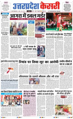  Uttar Pradesh kesari