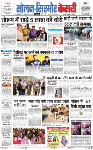  Solan sirmour kesari