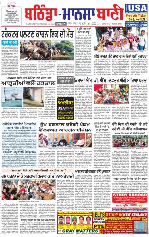  Bhantinda - Mansa Bani