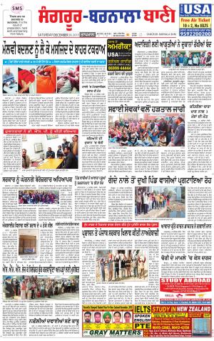  Sangrur - Barnala Bani