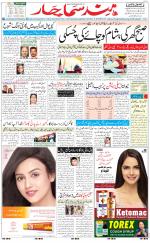 The Daily Hindsamachar Main 