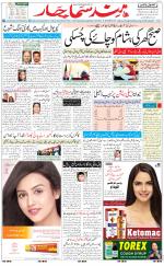 The Daily Hindsamachar Jalandhar