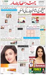 The Daily Hindsamachar Chandigarh