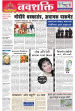 Navshakti Epaper