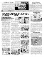 Mahaboobnagar Constituencies