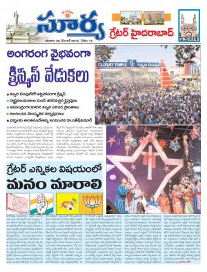 Saturday, Dec 26, 2015