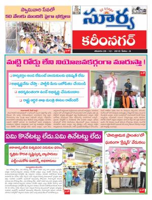 Saturday, Dec 26, 2015