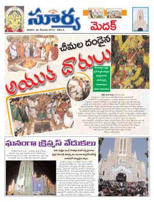 Saturday, Dec 26, 2015