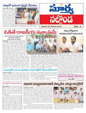 Saturday, Dec 26, 2015