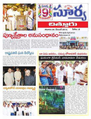 Saturday, Dec 26, 2015