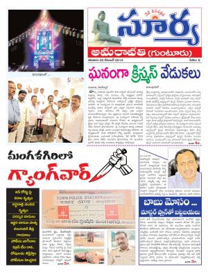 Saturday, Dec 26, 2015