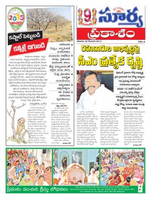 Saturday, Dec 26, 2015