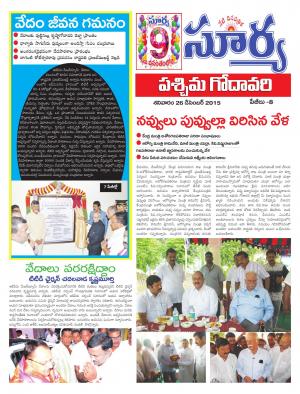 Saturday, Dec 26, 2015