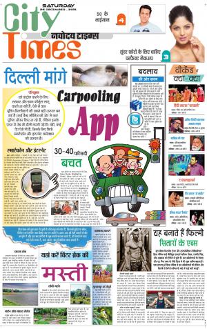 The Navodaya Times Magazine 