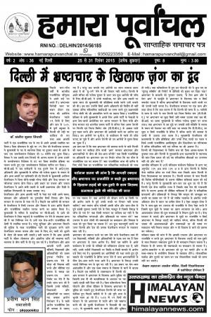 Year - 2, Issue - 36