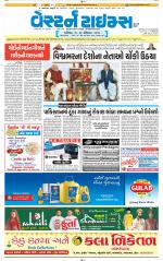 Ahmedabad Gujarati (Morning Daily)