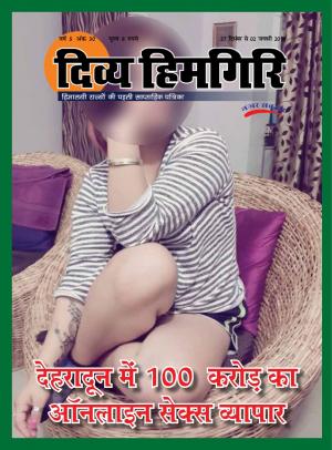 Year-5, Issue-30, 27 December 2015