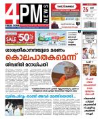 4PM News