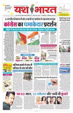 Yashbharat Bhopal+ Daak