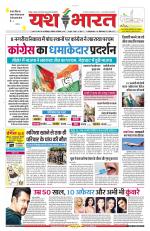 Yashbharat Narsinghpur