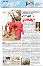Dainik Tribune (Lehrein)
