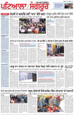Punjabi Tribune (Patiala-Sangrur)