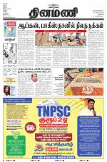 Dinamani - New Delhi