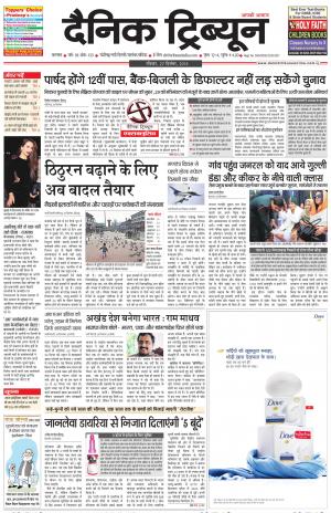 DT_27_December_2015_Karnal