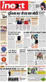 Gorakhpur Upcountry ePaper:Barhalganj News Paper,Rural News Paper - Inext Live Jagran