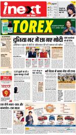 Lucknow Upcountry ePaper:Barabanki News Paper,Sitapur,Faizabad News Paper - Inext Live Jagran