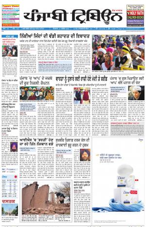 PT_27_December_2015_Delhi