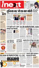Dehradun Hindi ePaper, Dehradun Hindi Newspaper - InextLive