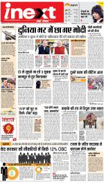 Dehradun Upcountry ePaper:Haridwar News Paper,Roorkee News Paper - Inext Live Jagran