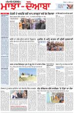 Punjabi Tribune (Majha/Doaba)