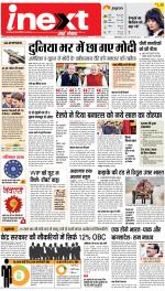 Varanasi Hindi ePaper, Varanasi Hindi Newspaper - InextLive