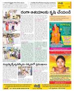 Krishna Constituencies