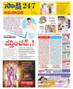 Guntur Amaravathi District