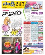 Chittoor District