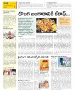 Guntur Amaravathi Constituencies