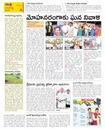 Vijayawada City Constituencies