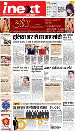 Prayagraj Hindi ePaper, Allahabad Hindi Newspaper - InextLive