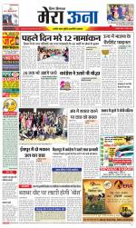 Divya Himachal Dharamsala +Mera Una +Aastha