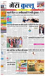 Divya Himachal Dharamsala+Mera Kullu +Aastha