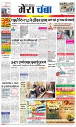 Divya Himachal Dharamsala+Mera Chamba+Aastha