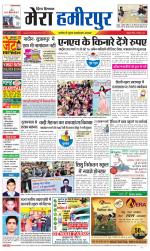 Divya Himachal Dharamsala+Mera Hamirpur +Aastha