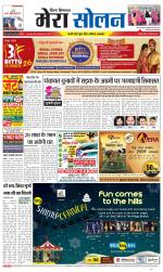 Divya Himachal Shimla+Mera Solan +Aastha