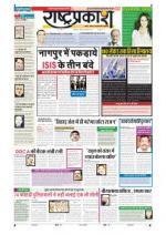 27th Dec Rashtraprakash