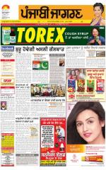 Tarantaran  : Punjabi jagran News : 27th December 2015